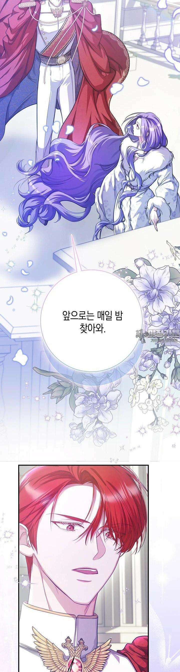용의 파수꾼 [프롤로그] 13
