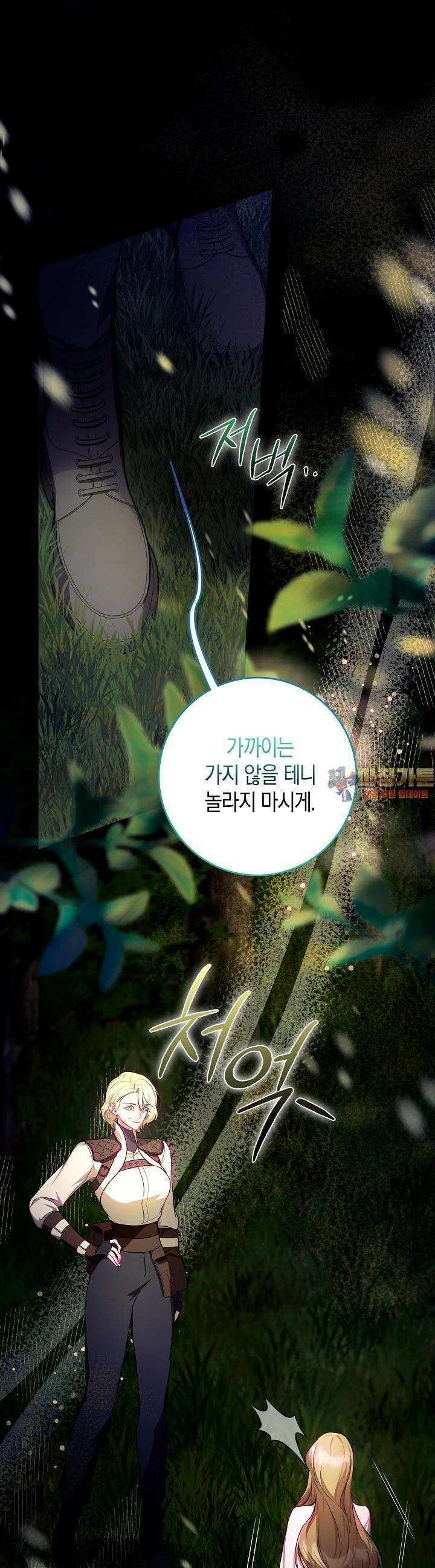 용의 파수꾼 6화 1