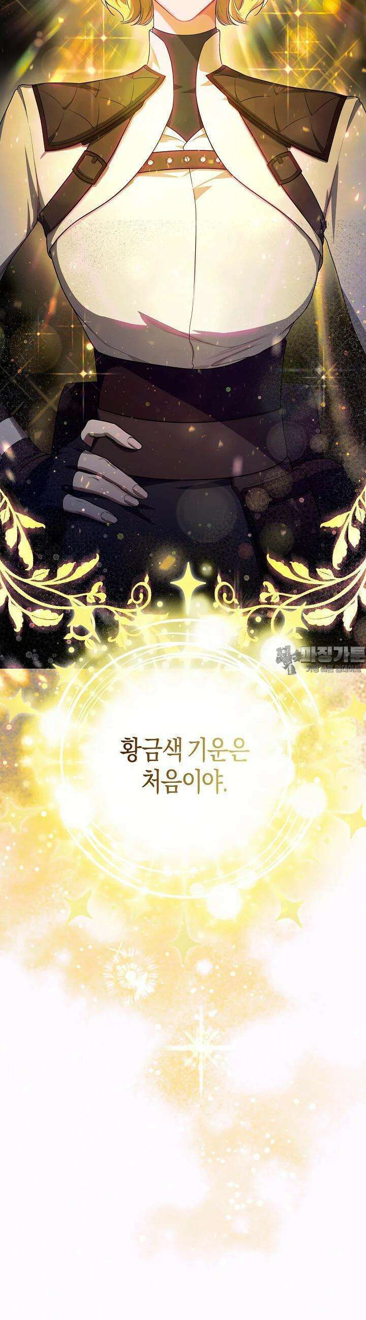 용의 파수꾼 6화 4