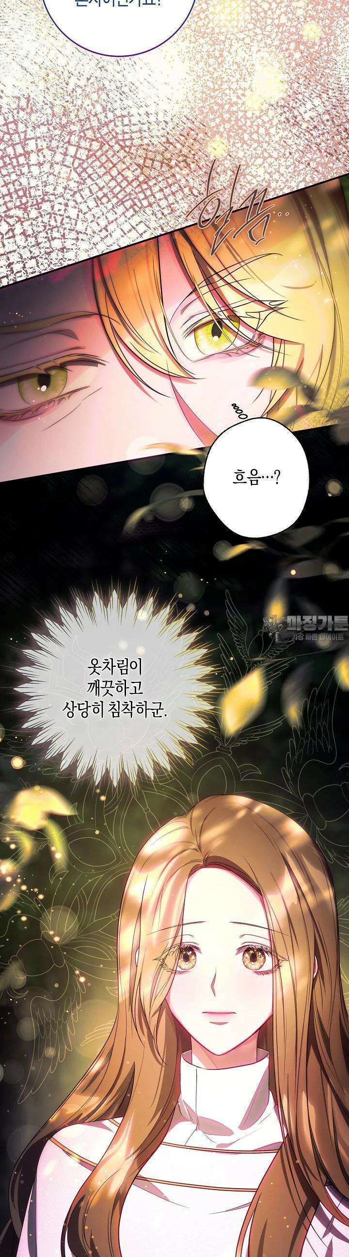용의 파수꾼 6화 6