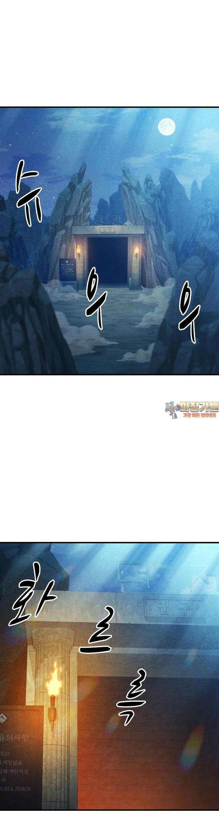 웹소설 최강자들로 게임정복 제 14화 코어 1