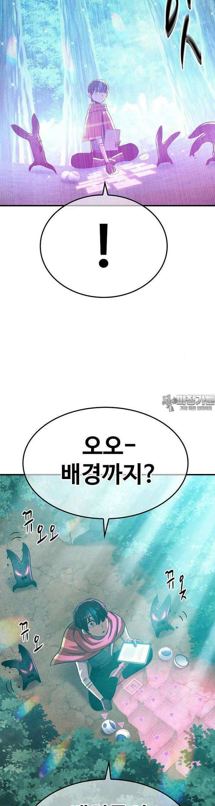 웹소설 최강자들로 게임정복 제 14화 코어 7