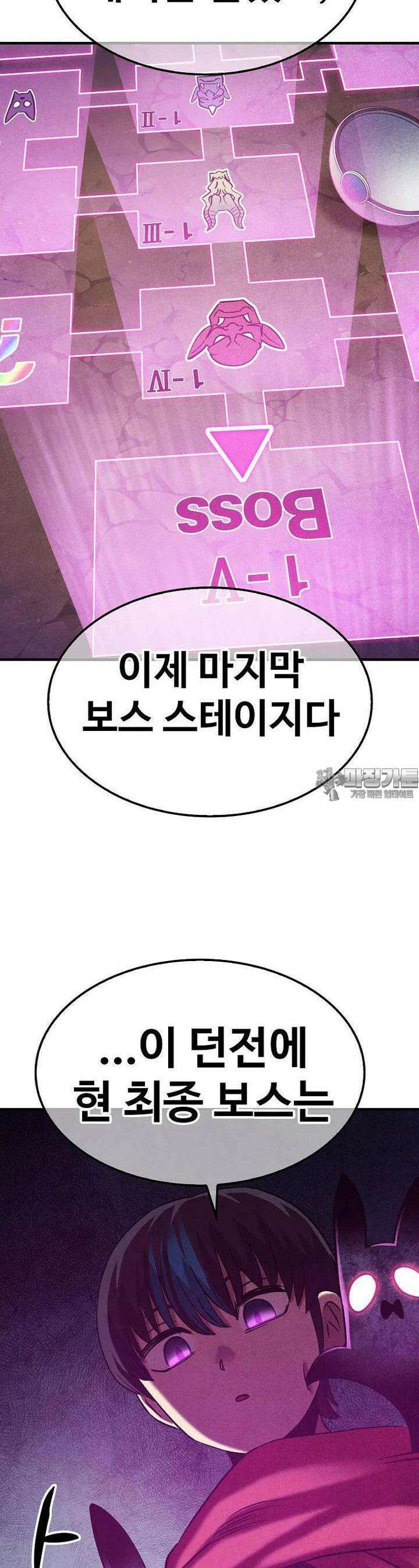 웹소설 최강자들로 게임정복 제 14화 코어 12