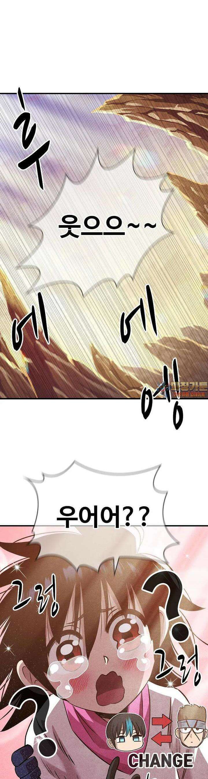웹소설 최강자들로 게임정복 제 23화 안녕, 과거의 나 1