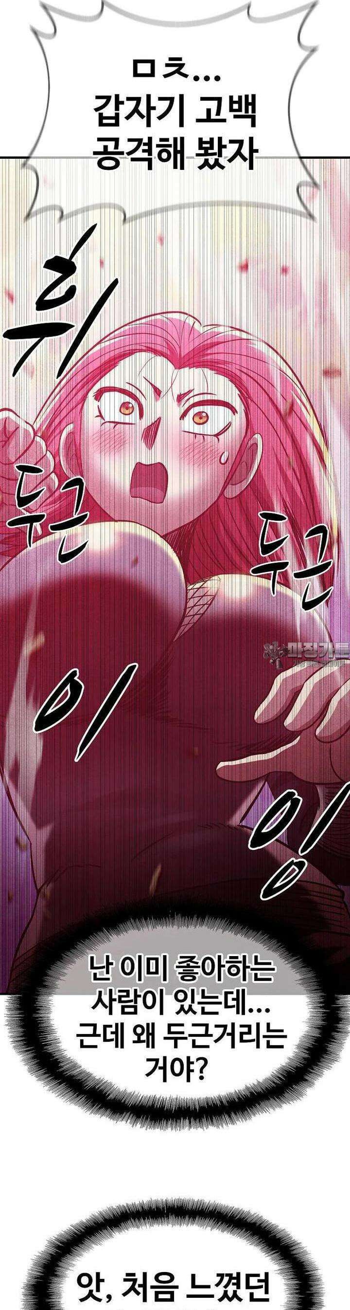 웹소설 최강자들로 게임정복 제 23화 안녕, 과거의 나 9