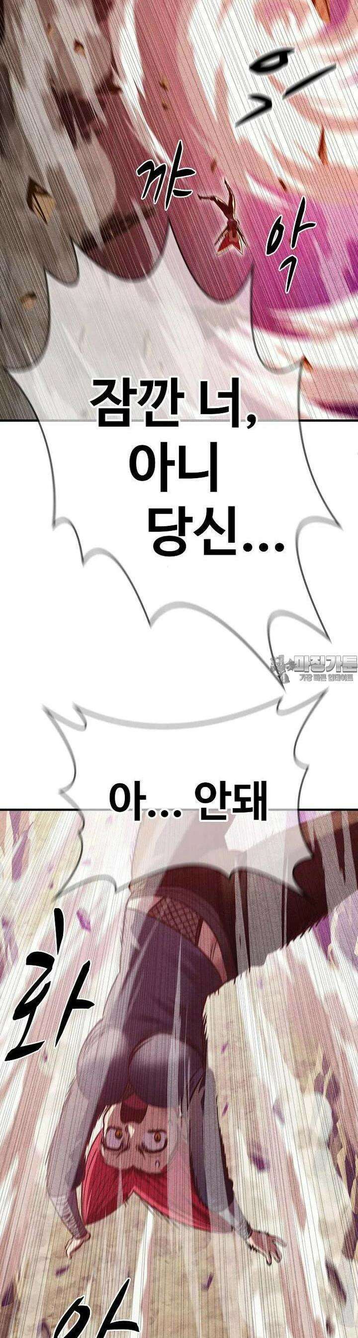 웹소설 최강자들로 게임정복 제 23화 안녕, 과거의 나 11