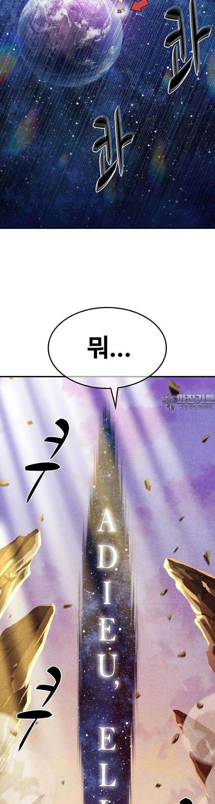 웹소설 최강자들로 게임정복 제 23화 안녕, 과거의 나 13