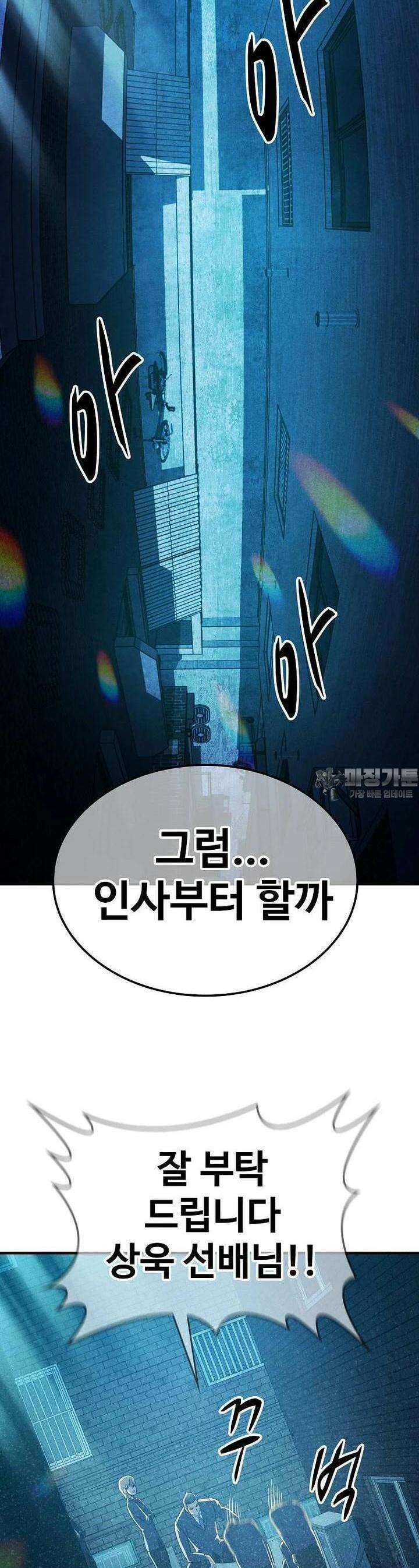 웹소설 최강자들로 게임정복 29화 이방인 2