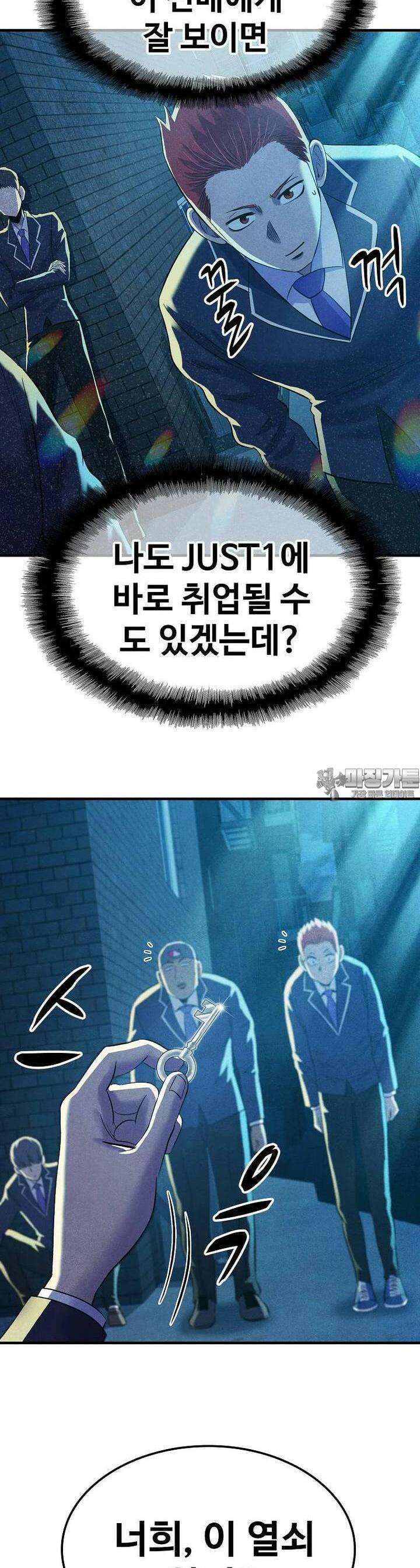 웹소설 최강자들로 게임정복 29화 이방인 4