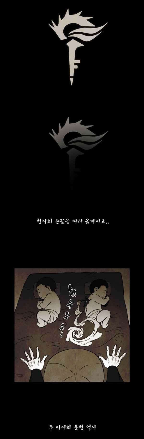 그녀는 무사다 90화 - 하정 (하) 2