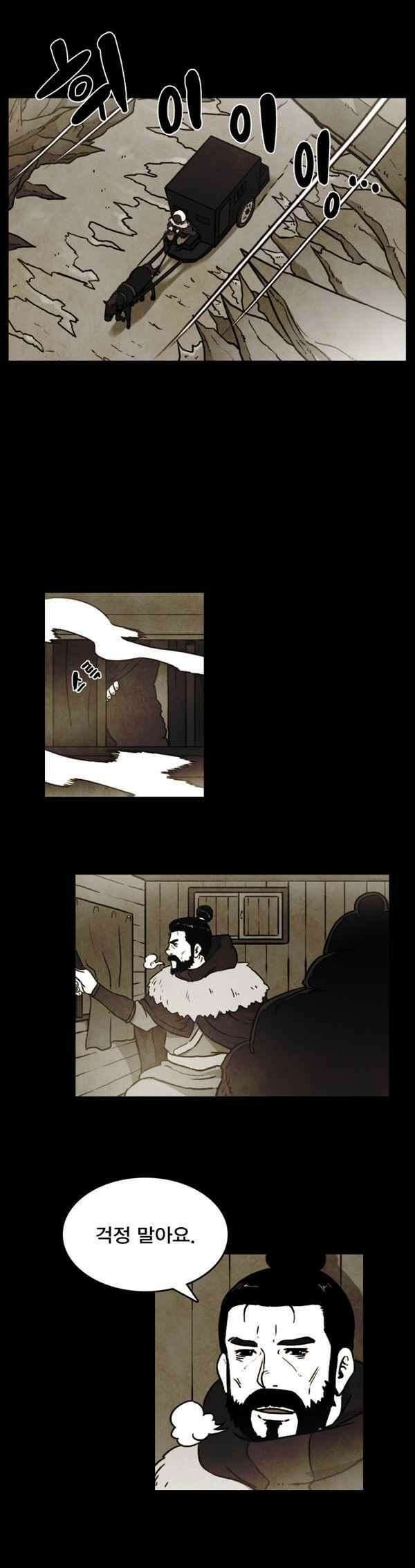 그녀는 무사다 90화 - 하정 (하) 24