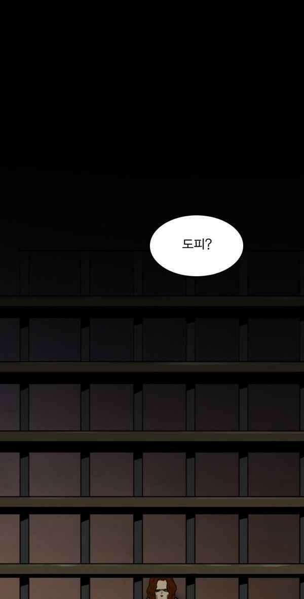 그녀는 무사다 2부 6화 1