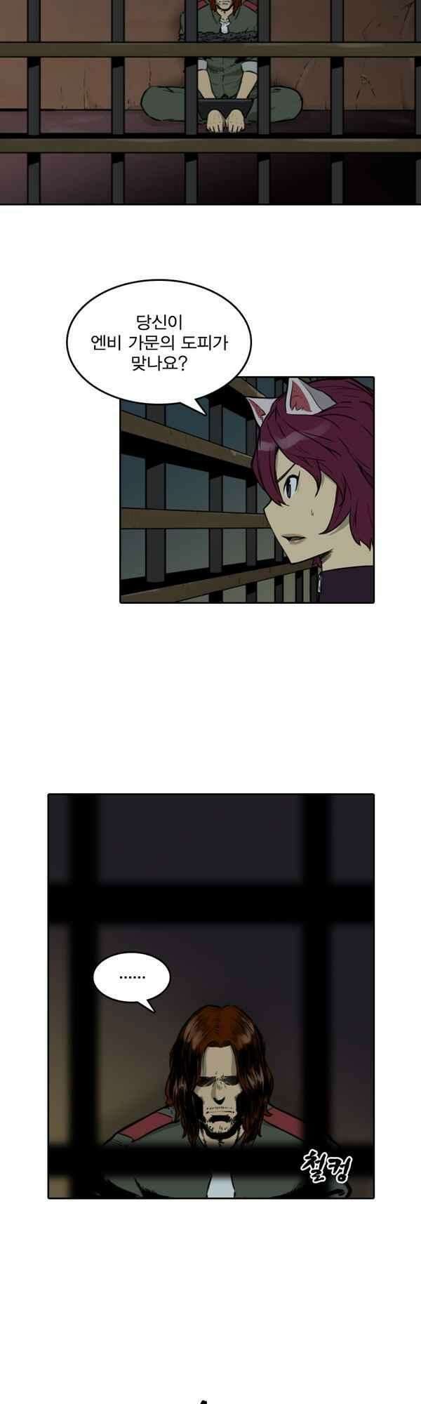 그녀는 무사다 2부 6화 2