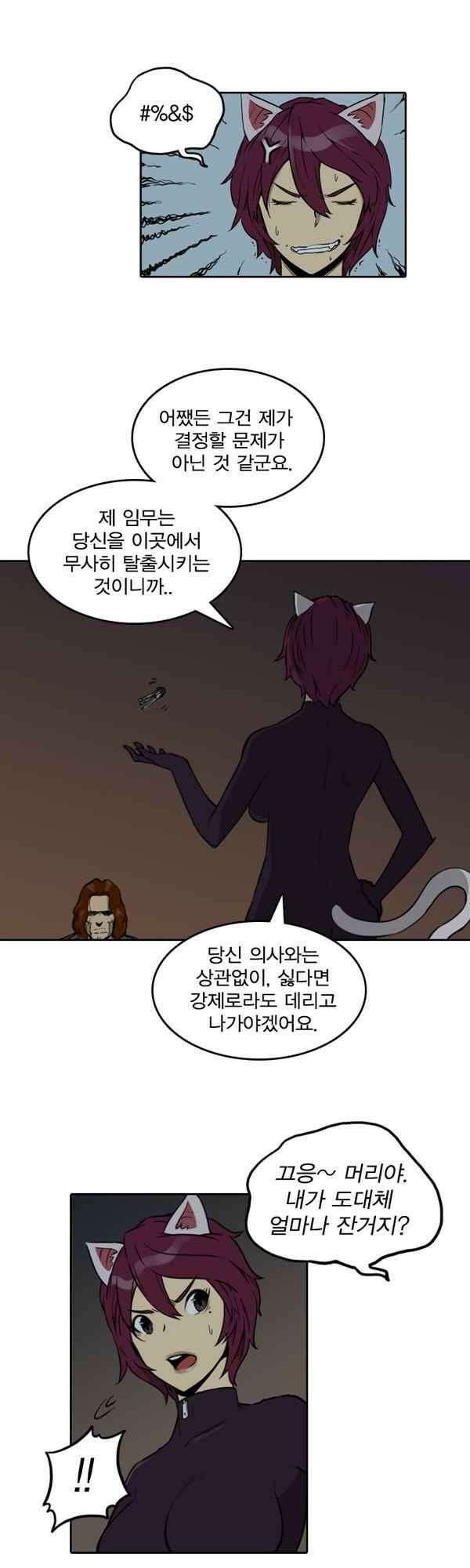 그녀는 무사다 2부 6화 5