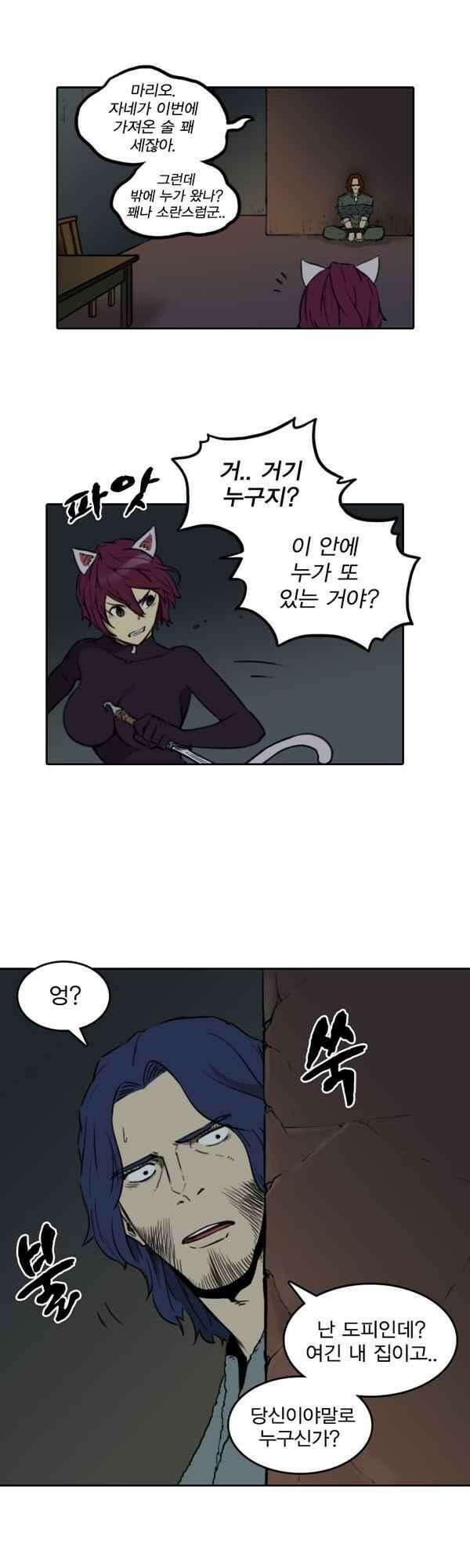 그녀는 무사다 2부 6화 6