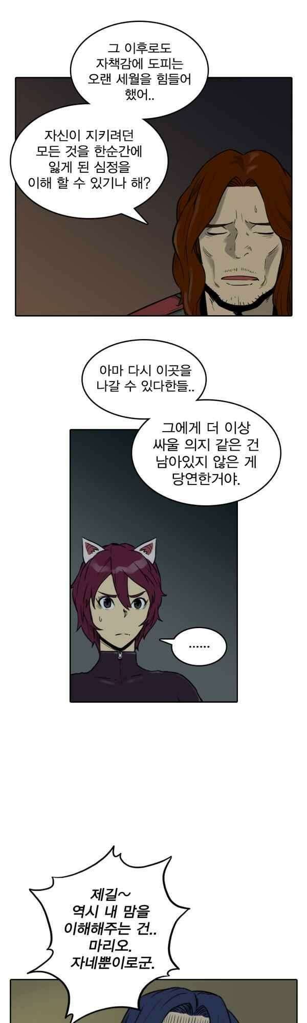 그녀는 무사다 2부 6화 11
