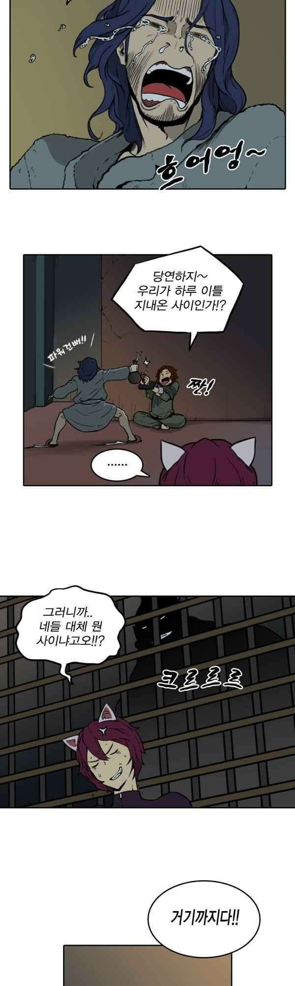 그녀는 무사다 2부 6화 12