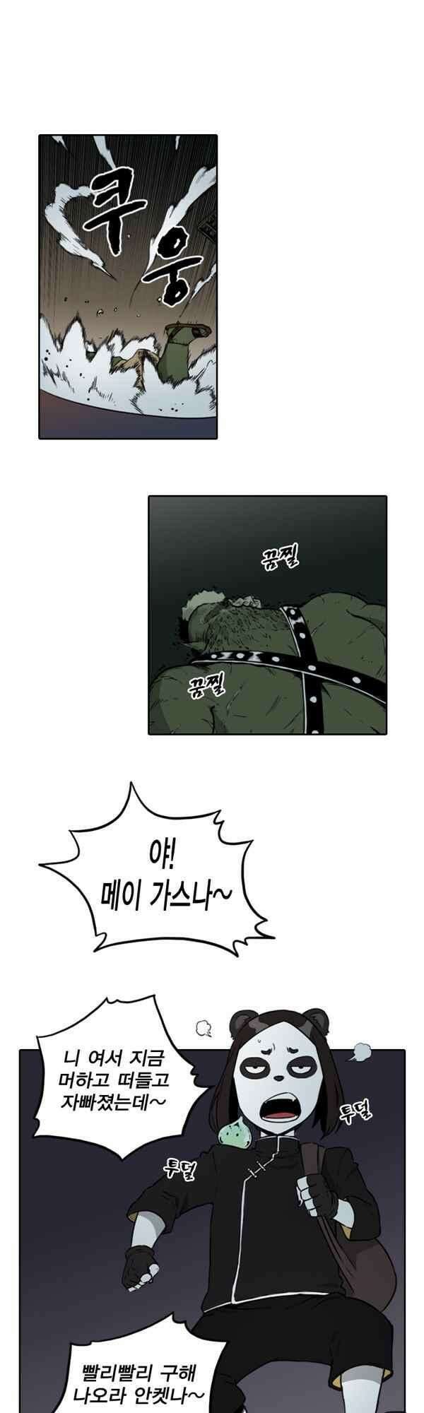 그녀는 무사다 2부 6화 19