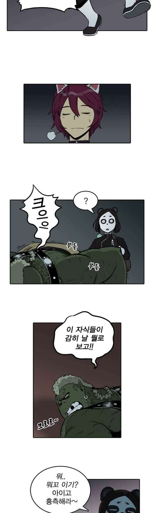 그녀는 무사다 2부 6화 20