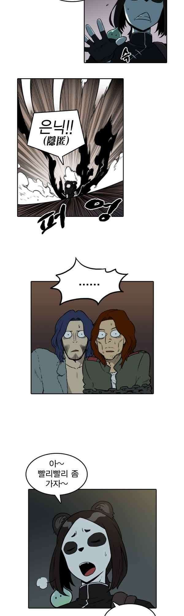 그녀는 무사다 2부 6화 21