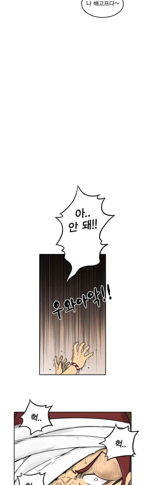 그녀는 무사다 2부 6화 22