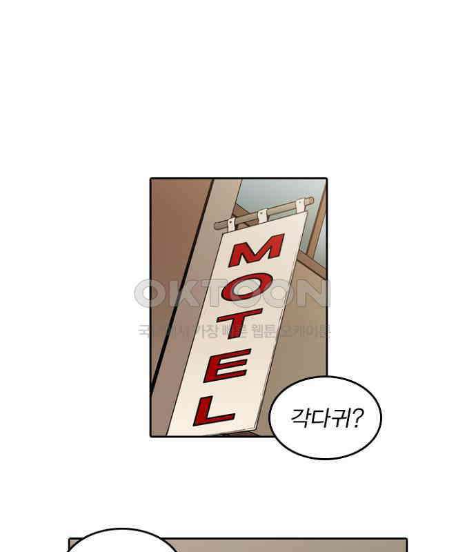 그녀는 무사다 2부 16화 1