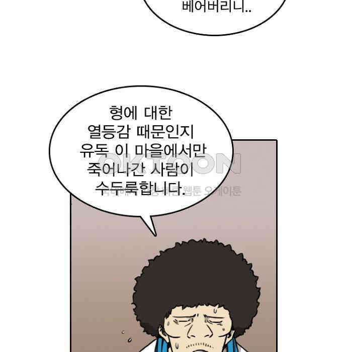 그녀는 무사다 2부 16화 7