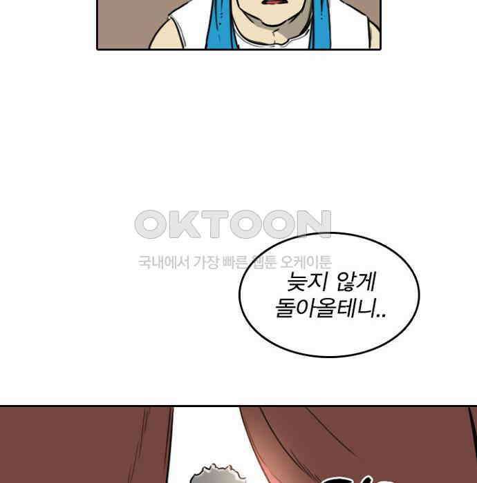 그녀는 무사다 2부 16화 8