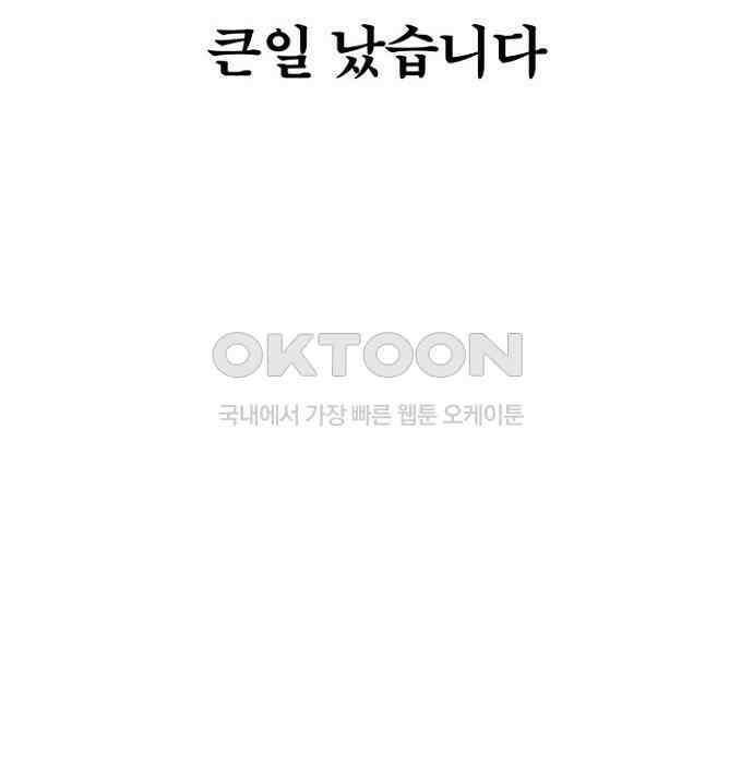 그녀는 무사다 2부 16화 12