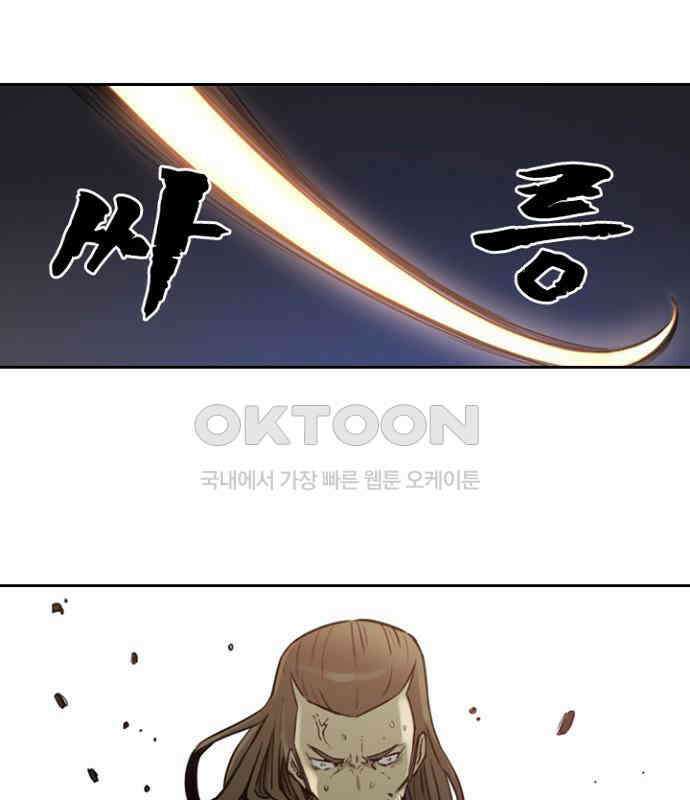 그녀는 무사다 2부 16화 13