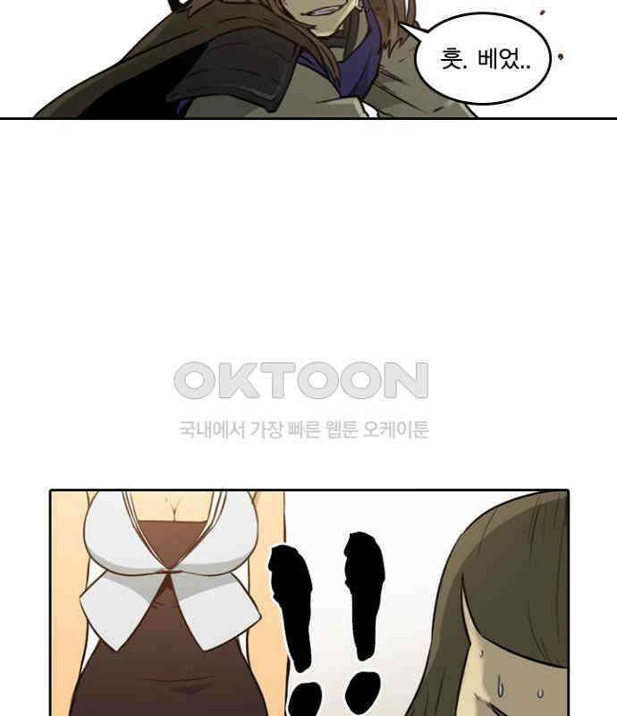 그녀는 무사다 2부 16화 14