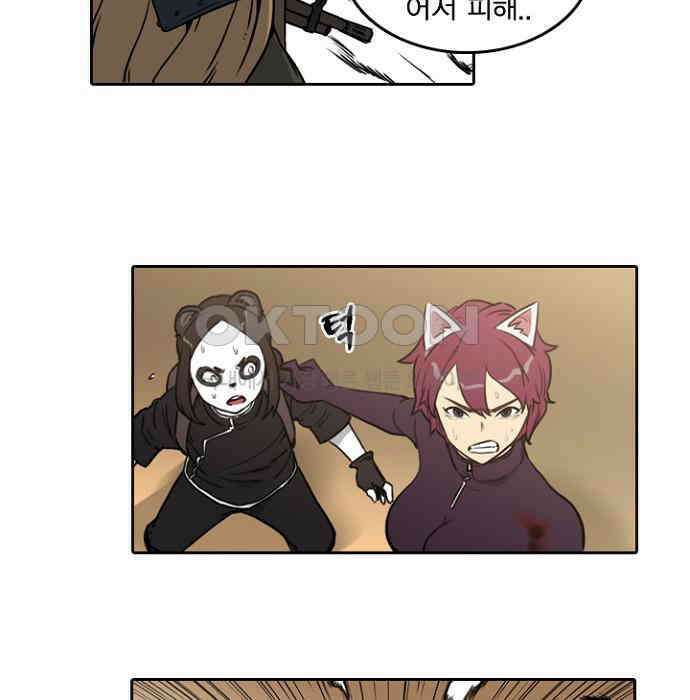 그녀는 무사다 2부 26화 3
