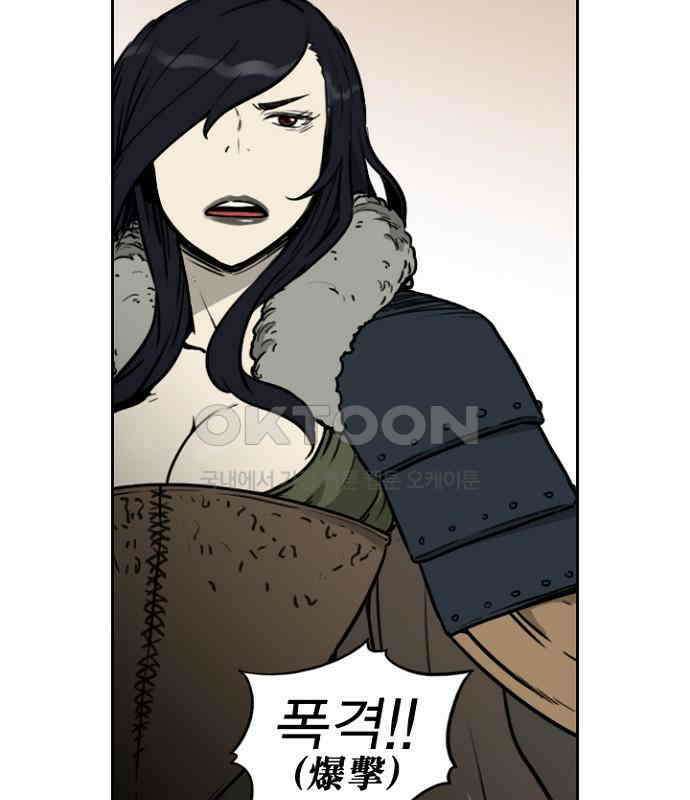 그녀는 무사다 2부 26화 5