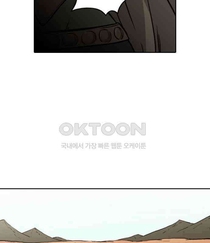 그녀는 무사다 2부 26화 6