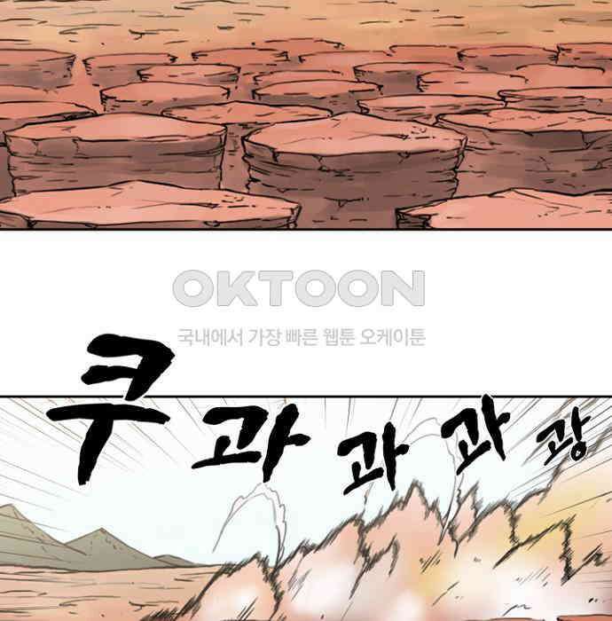 그녀는 무사다 2부 26화 7
