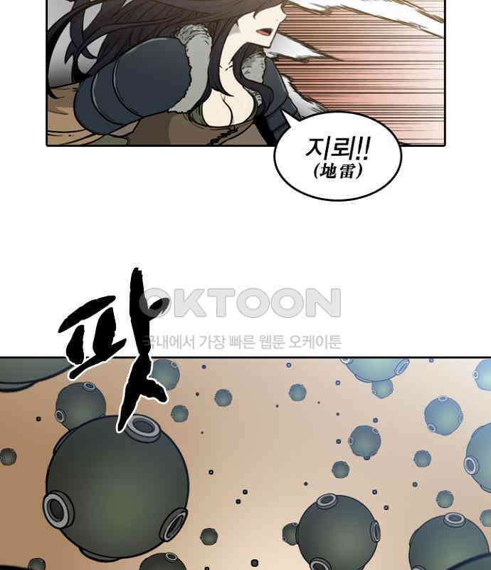 그녀는 무사다 2부 26화 9