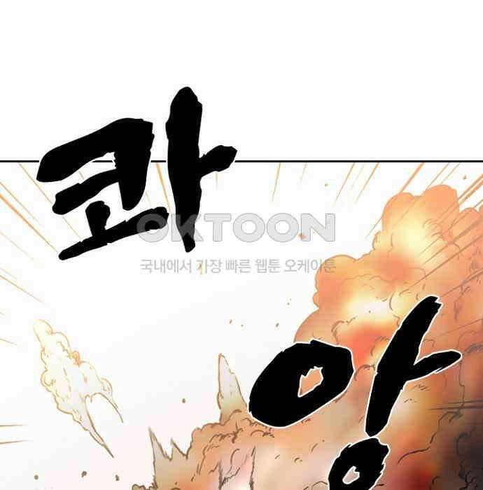 그녀는 무사다 2부 26화 12