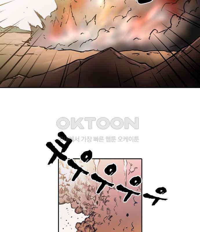 그녀는 무사다 2부 26화 13
