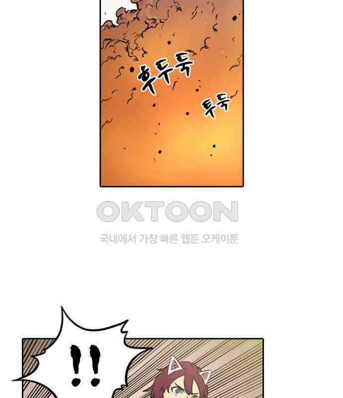 그녀는 무사다 2부 26화 14