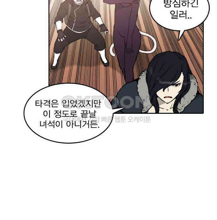 그녀는 무사다 2부 26화 16