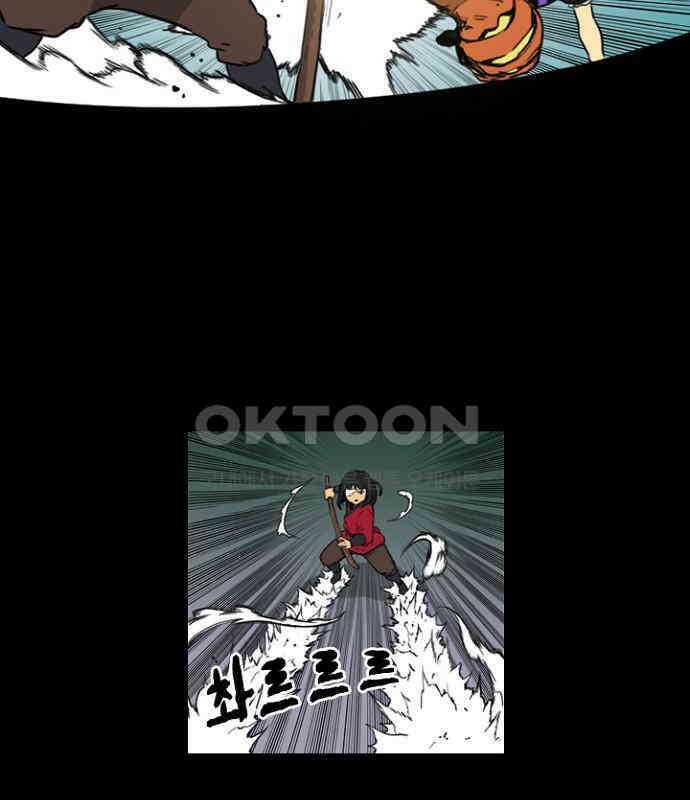 그녀는 무사다 2부 36화 9