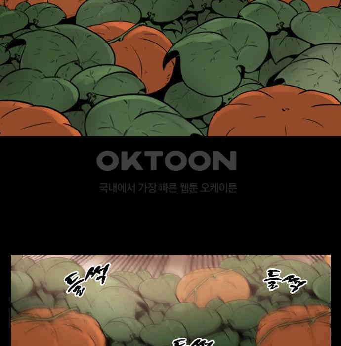 그녀는 무사다 2부 36화 11