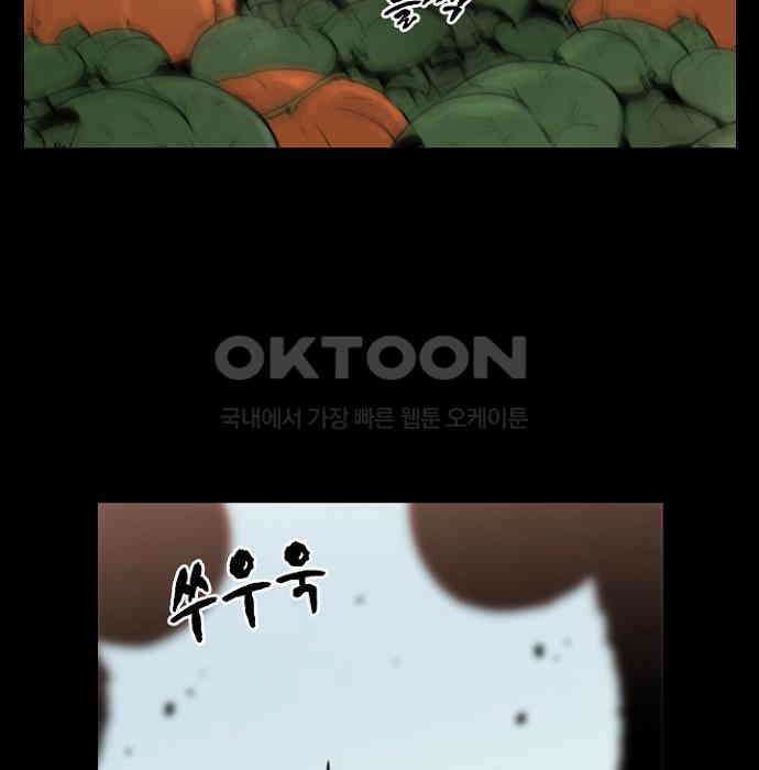 그녀는 무사다 2부 36화 12