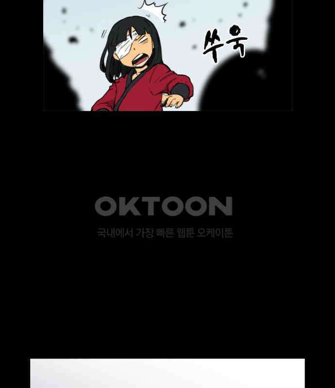 그녀는 무사다 2부 36화 13