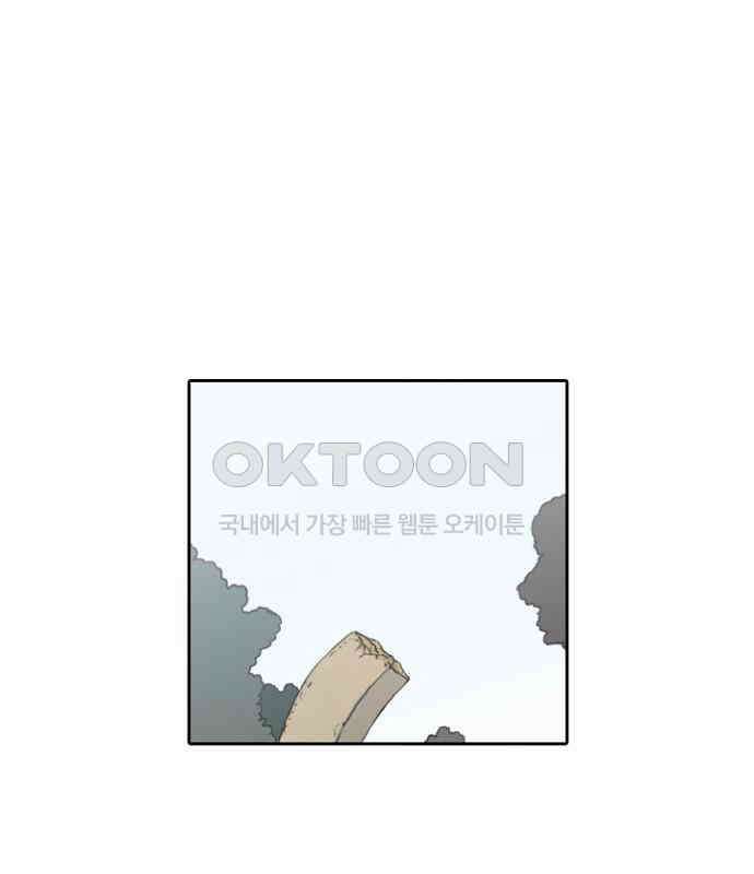 그녀는 무사다 2부 46화 1