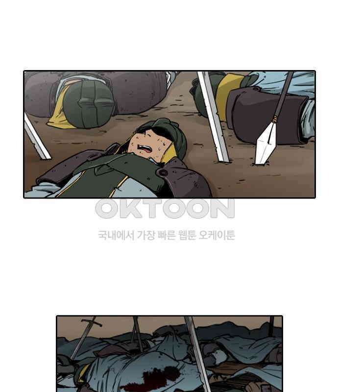 그녀는 무사다 2부 46화 2