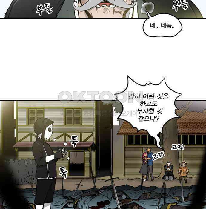 그녀는 무사다 2부 46화 4