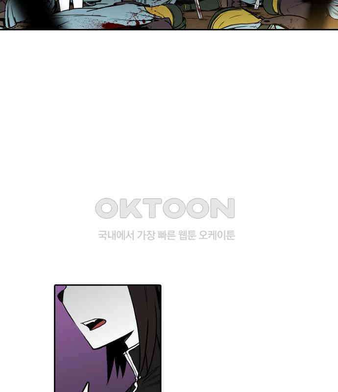 그녀는 무사다 2부 46화 5
