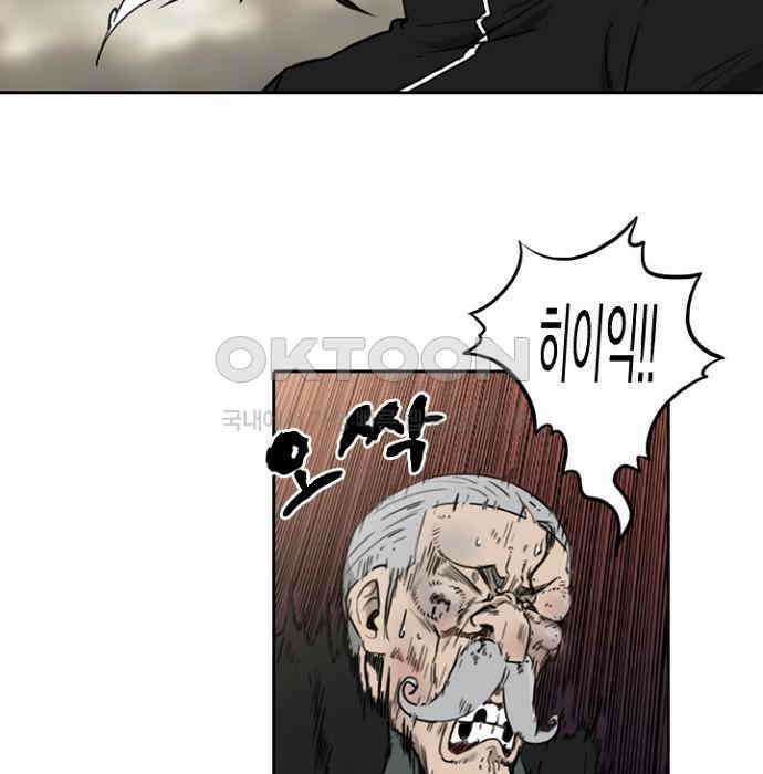 그녀는 무사다 2부 46화 7