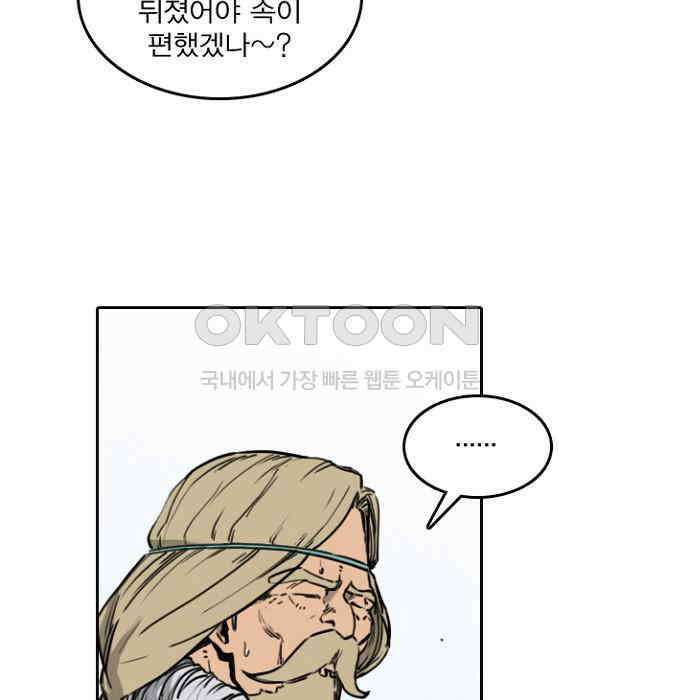 그녀는 무사다 2부 46화 11